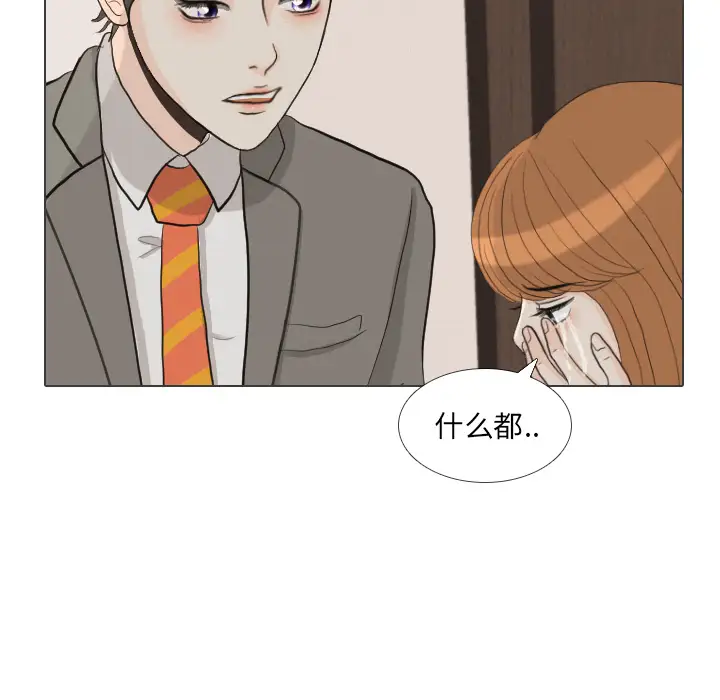 手中的世界第40话