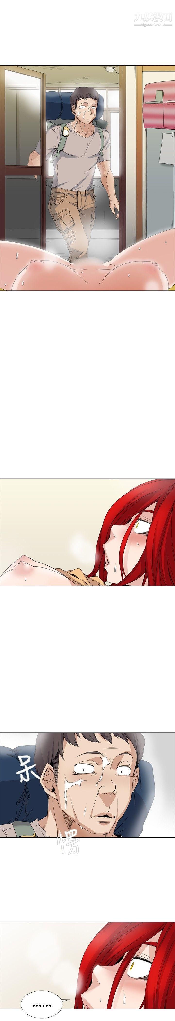 帮人家画嘛第2话