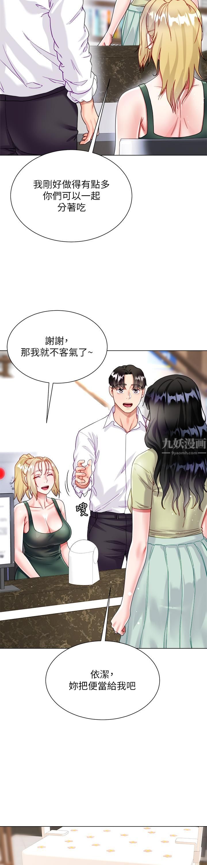 大嫂的裙子第16話-摩擦陰蒂的感覺真好~!