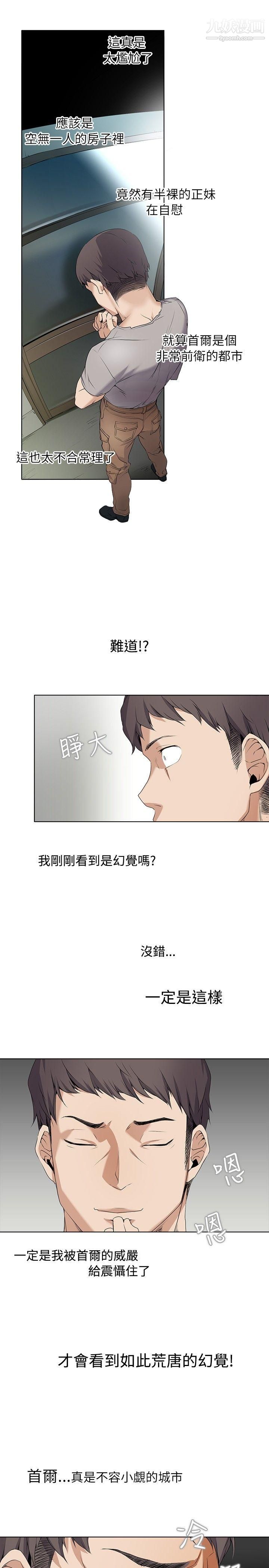 帮人家画嘛第3话