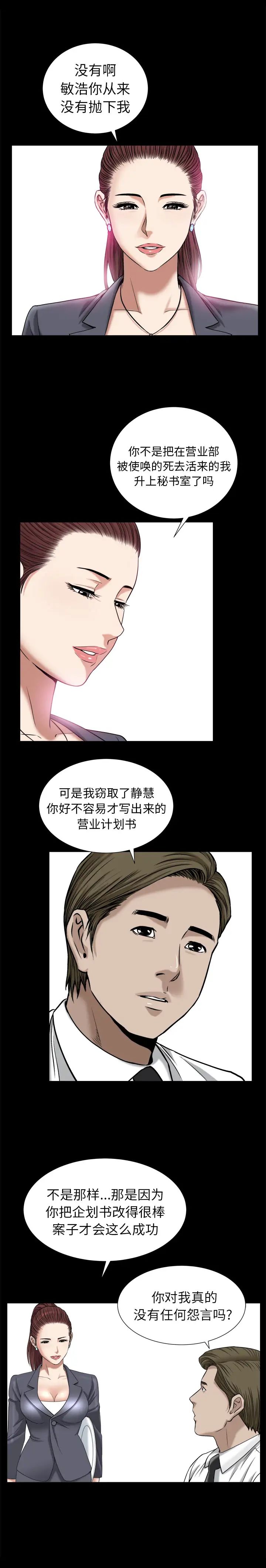 善良的她第10話