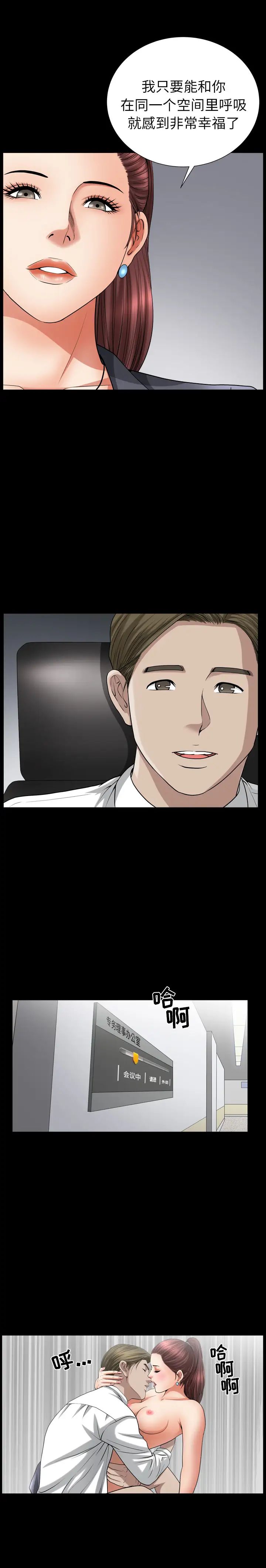 善良的她第10话