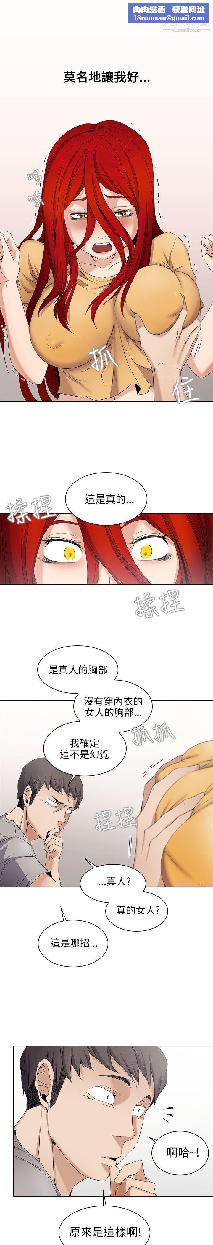 帮人家画嘛第3话