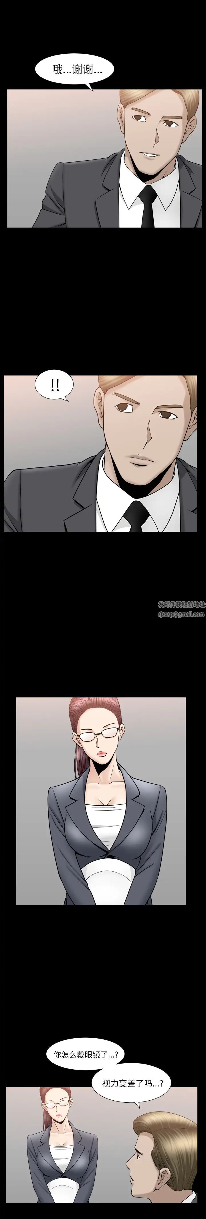 善良的她第10话