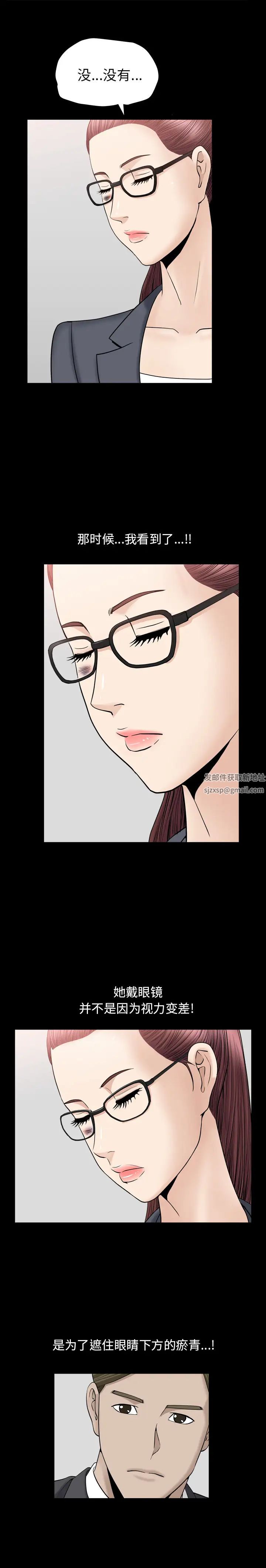 善良的她第10话