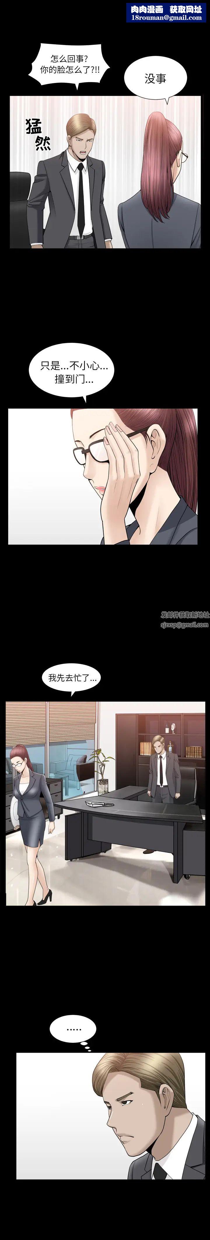 善良的她第10话