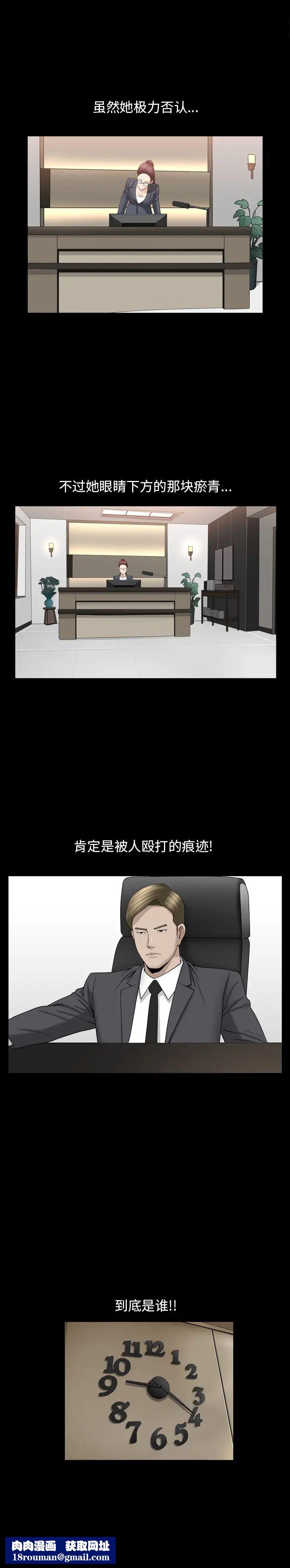 善良的她第10話