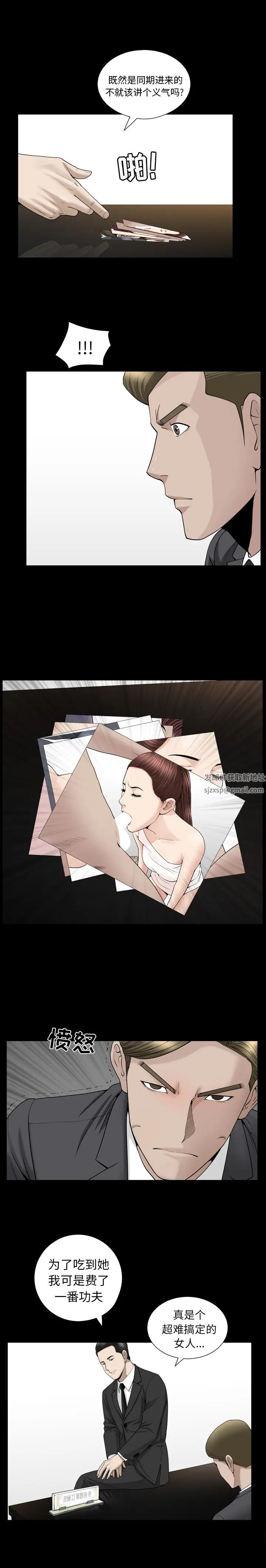 善良的她第10话