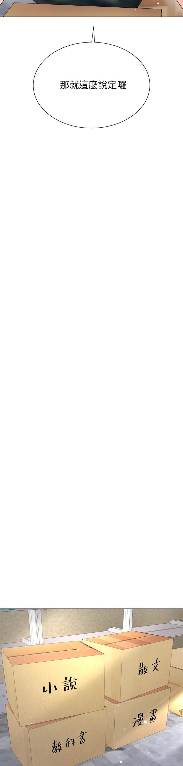 大嫂的裙子第17話-可以教我怎麼做愛嗎?