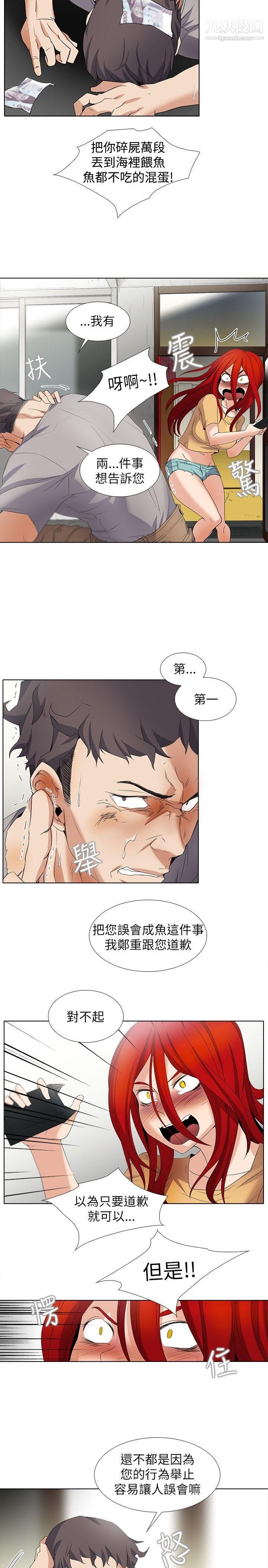 帮人家画嘛第4话