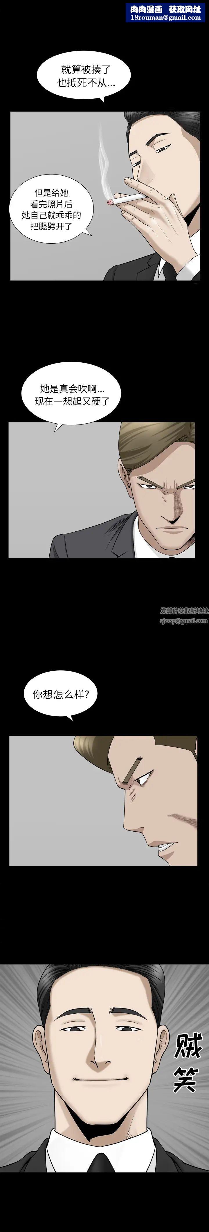 善良的她第11话