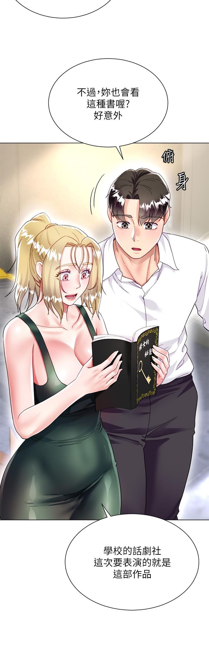 大嫂的裙子第17話-可以教我怎麼做愛嗎?