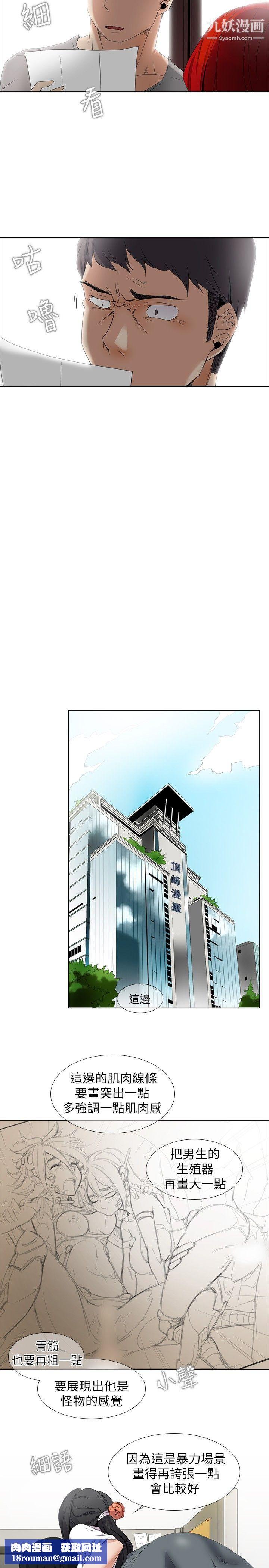 帮人家画嘛第4话