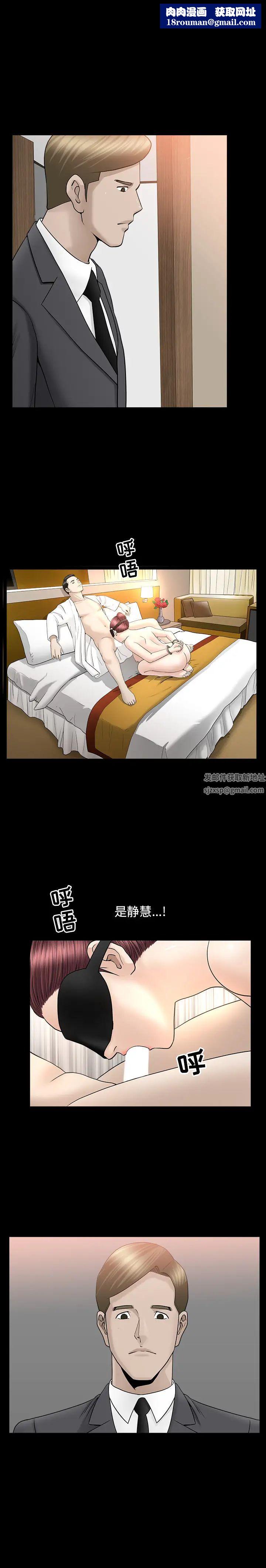 善良的她第11话