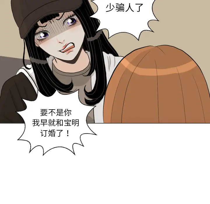 手中的世界第40话