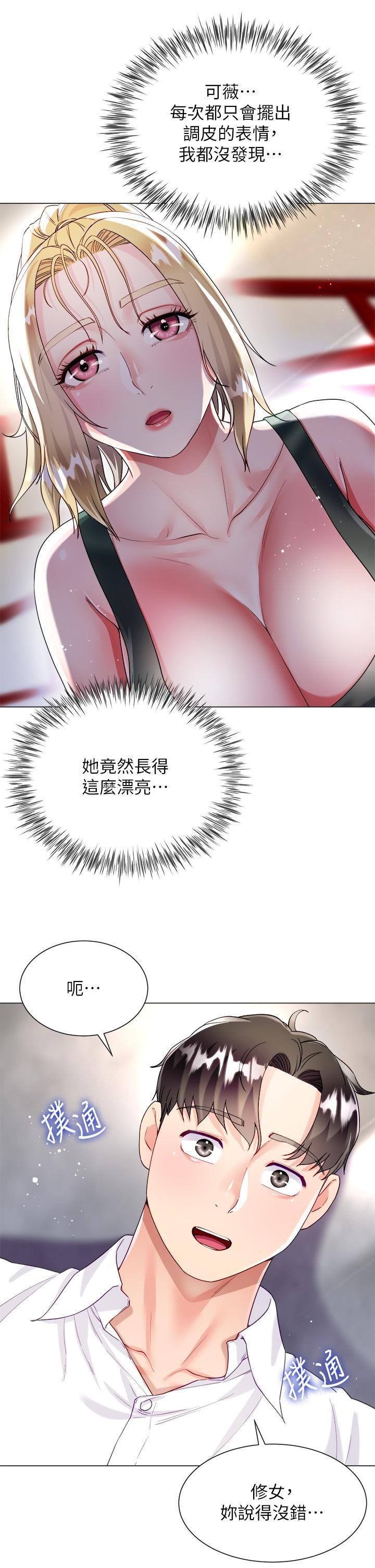 大嫂的裙子第17話-可以教我怎麼做愛嗎?