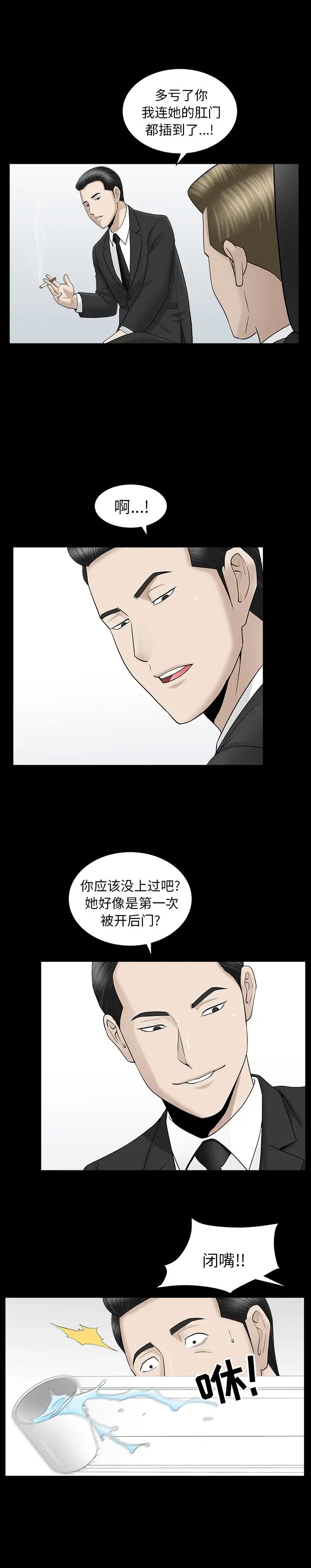 善良的她第11话