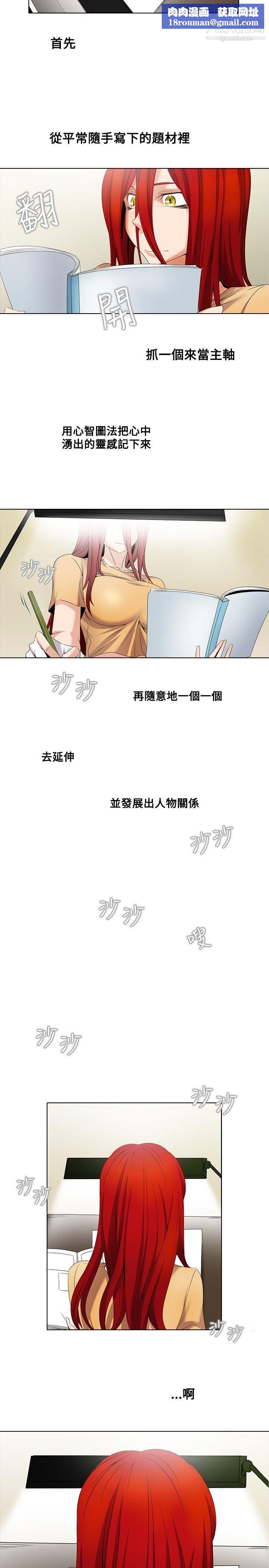 帮人家画嘛第5话