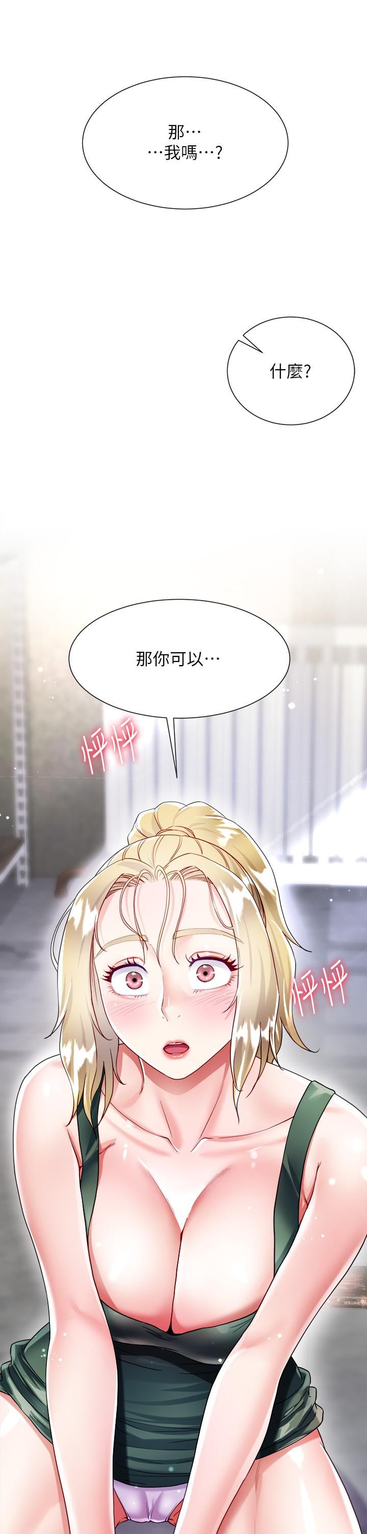 大嫂的裙子第17話-可以教我怎麼做愛嗎?