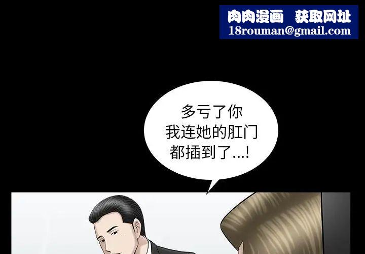 善良的她第12话