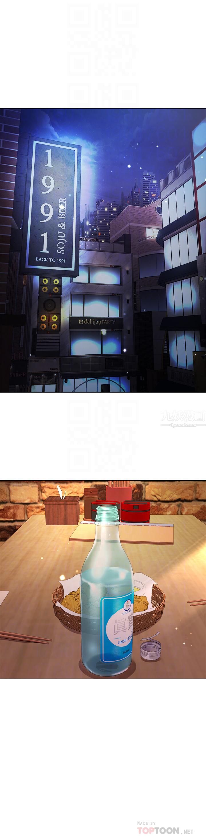 大嫂的裙子第18話-老板，快放進來!