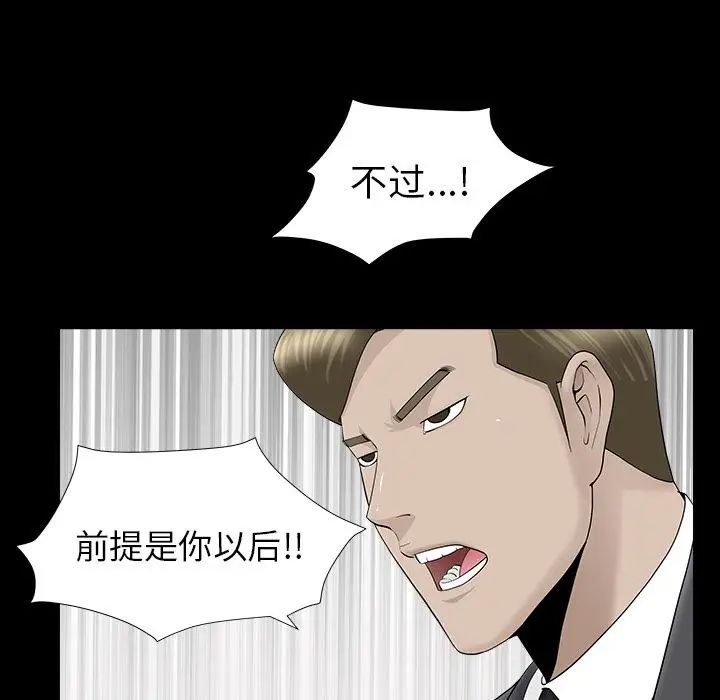 善良的她第12話