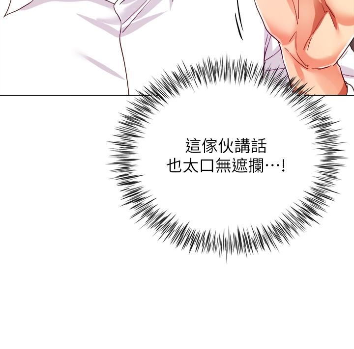 大嫂的裙子第18话-老板,快放进来!