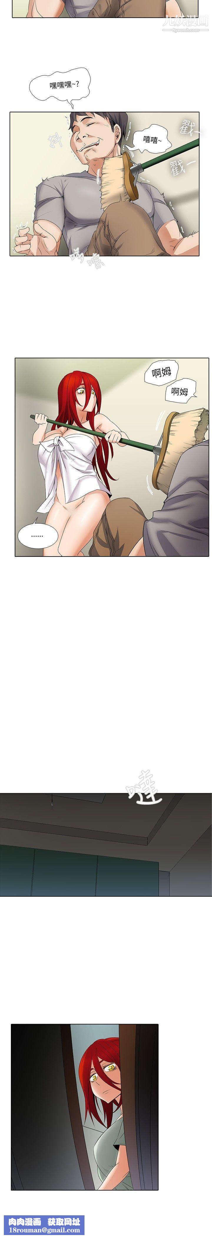 帮人家画嘛第7话