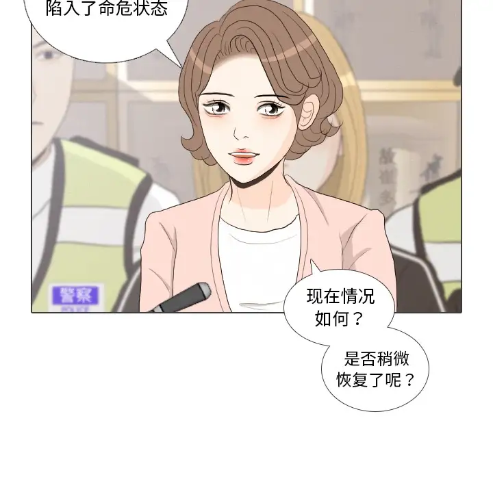 手中的世界第40话