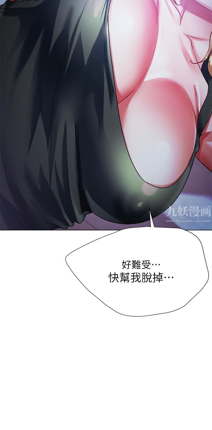 大嫂的裙子第18話-老板，快放進來!