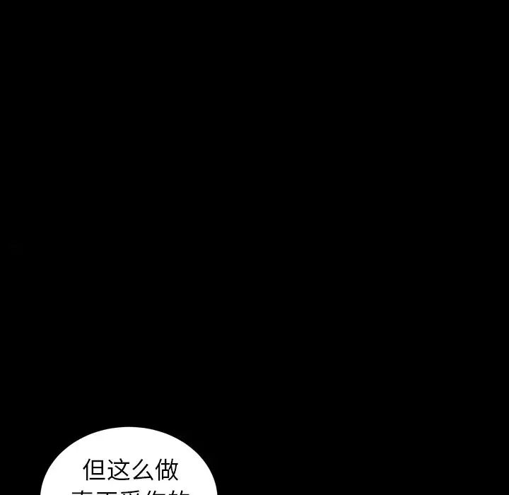 善良的她第12话
