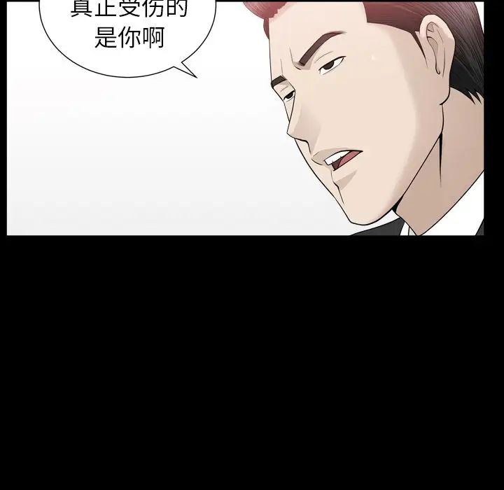 善良的她第12话