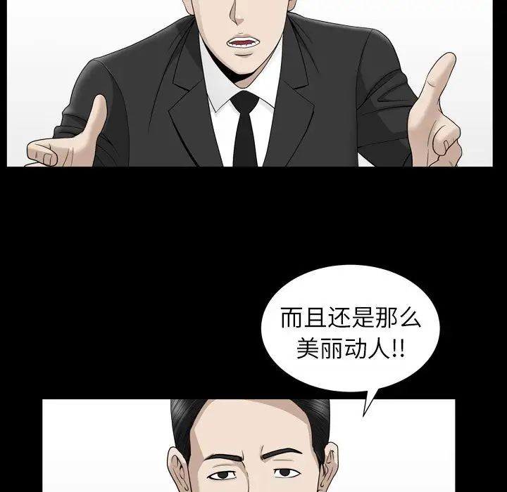 善良的她第12话