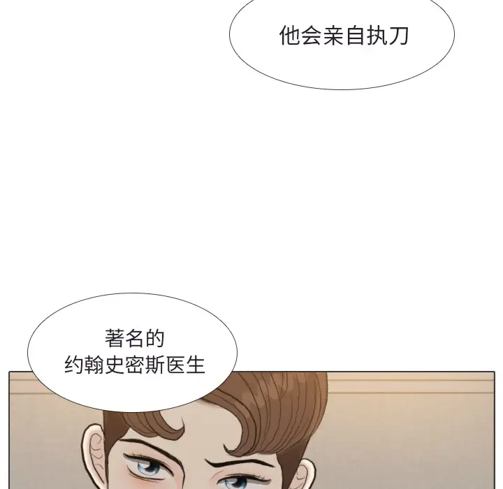 手中的世界第41话