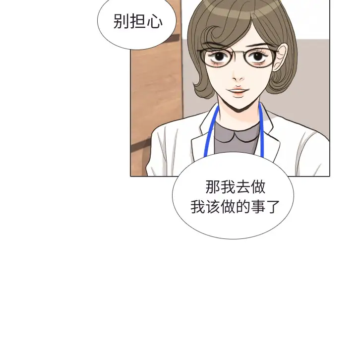 手中的世界第41话