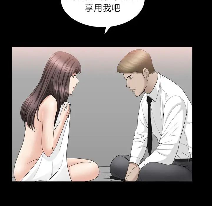 善良的她第12话