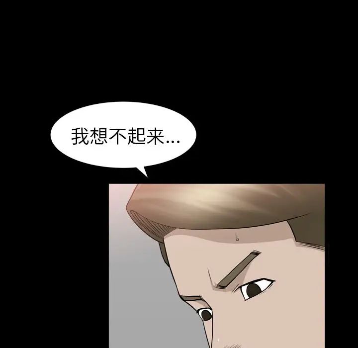 善良的她第12话