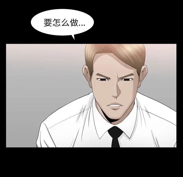 善良的她第12话
