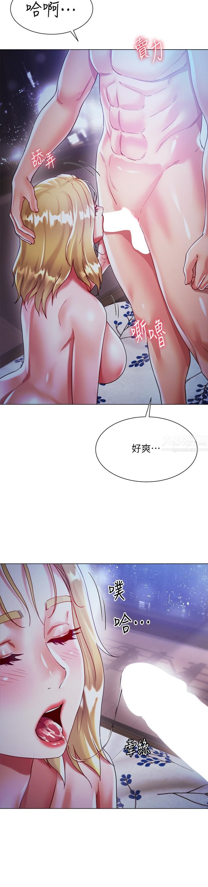 大嫂的裙子第19话-老板的肉棒好舒服!