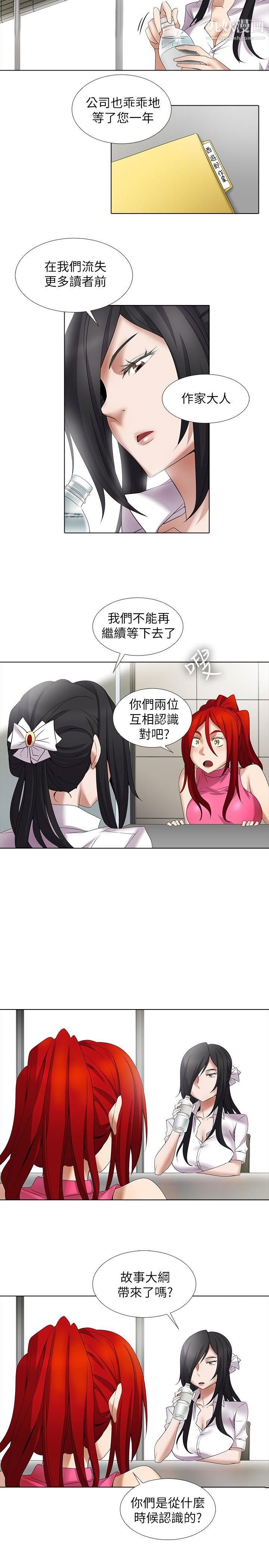 帮人家画嘛第10话