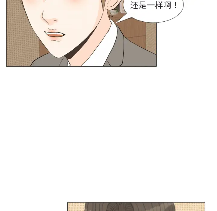 手中的世界第41话