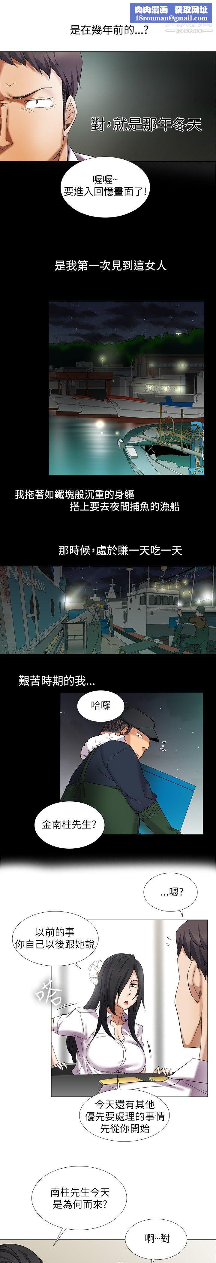 帮人家画嘛第10话