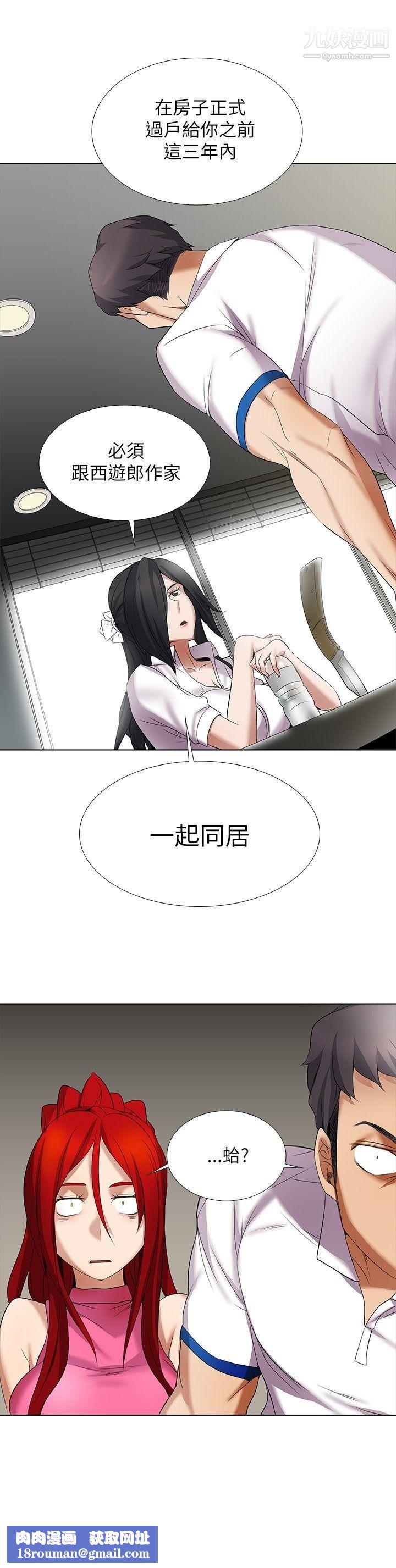 帮人家画嘛第10话