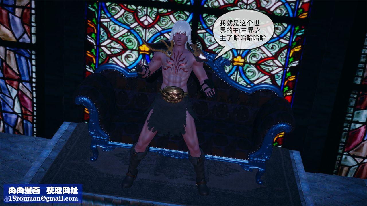 [3D]天命正传第103话