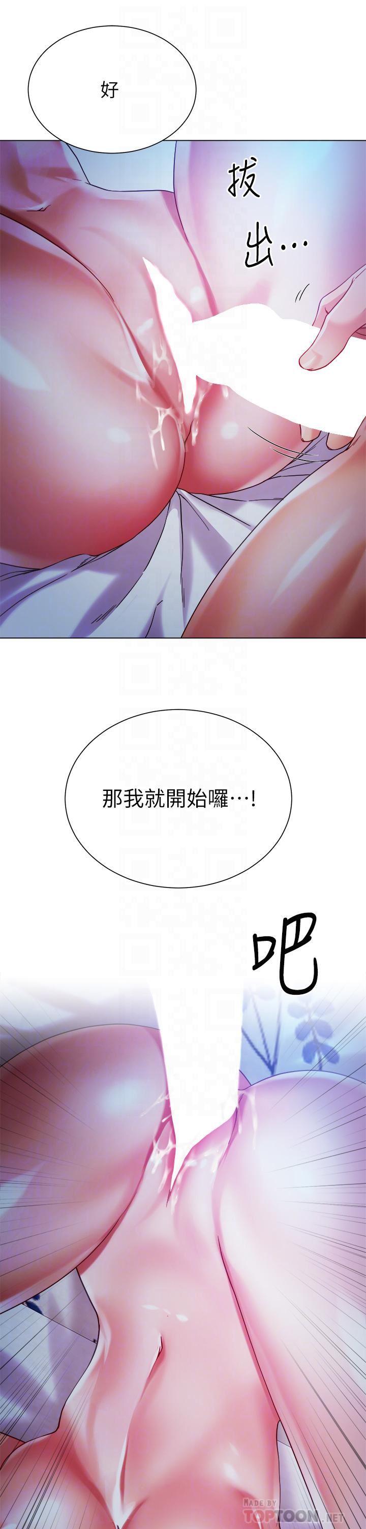 大嫂的裙子第20话-请你边吻我边干我…