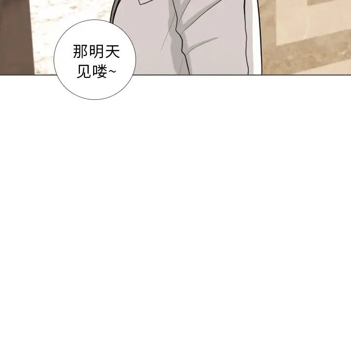 手中的世界第41话