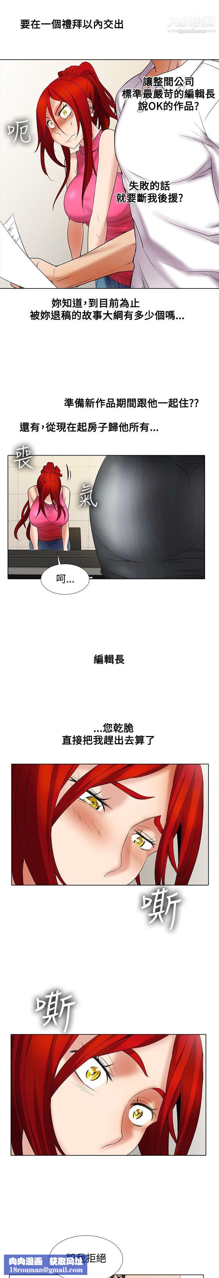 幫人家畫嘛第11話