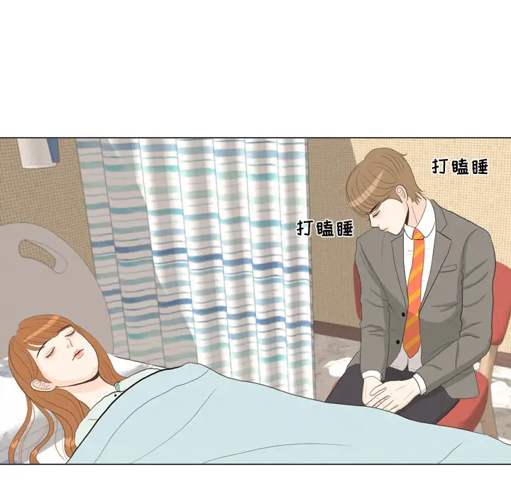 手中的世界第41话