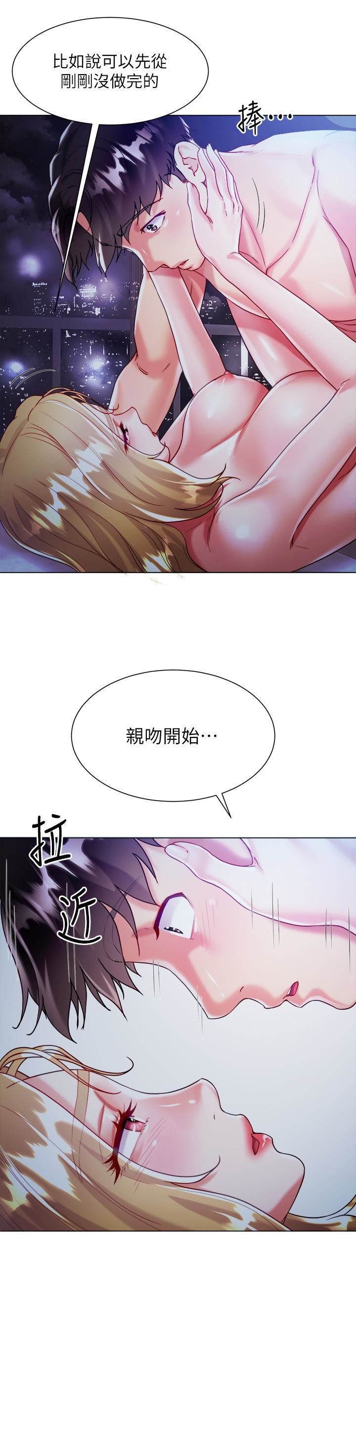 大嫂的裙子第20話-請你邊吻我邊幹我…