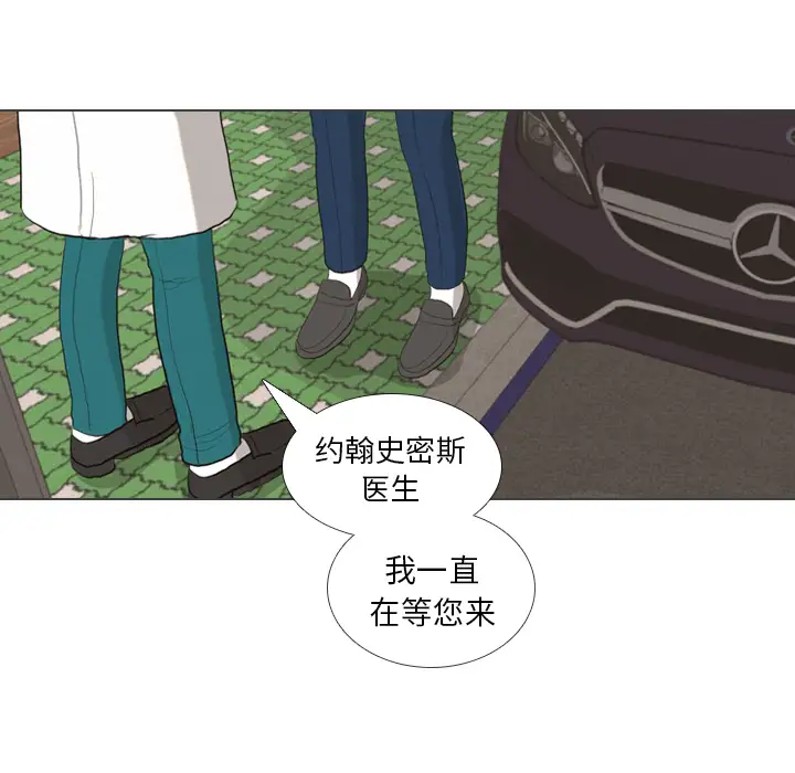 手中的世界第41话